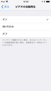 iPod touchでApp Storeの設定画面を表示する