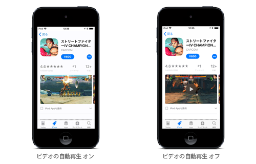 App Store ビデオの自動再生