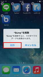 iPod touchでアプリを削除すると、アプリ内のデータもすべて削除されます
