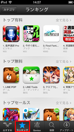 App Store カテゴリ