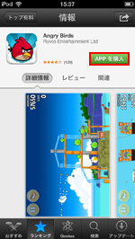 App Store リスト