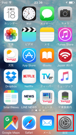 iPod touchでアプリ配置を初期化する