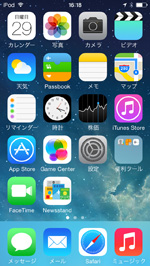 iPod touch 通常のホーム画面に戻る