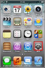 iPod touchのホーム画面で設定をタップする