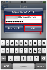 Apple IDのユーザー名とパスワードを入力後、「OK」をタップします