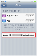 iPod touchのホーム画面で設定をタップする