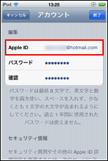 iPod touchのホーム画面で設定をタップする