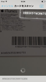 iTunes Card/コードを使うをタップする