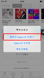 iPod touchのホーム画面で設定をタップする