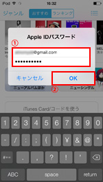 App StoreからiTunes Card/コードを使う