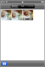 iPod touch 撮影した写真の一覧を表示する