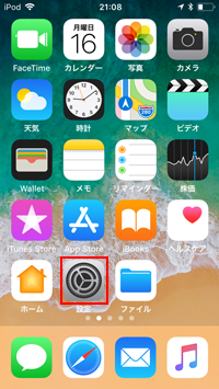 iPod touchでカメラの設定画面を表示する