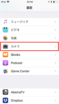 iPod touchでQRコードを有効にする