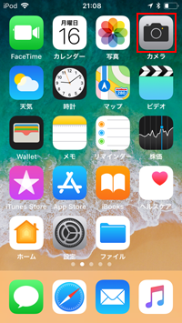 iPod touchでカメラを起動する