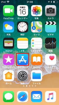 iPod touchでQRコードリーダーをダウンロードする