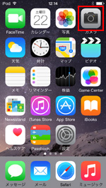 iPod touchでカメラアプリを起動する