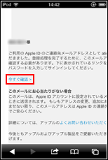 iPod touch サインインする