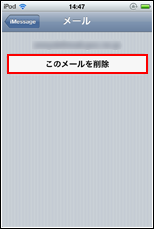 iPod touch 設定アプリを起動する