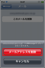 iPod touch 設定アプリを起動する