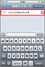 iPod touch iMessageの着信用メールアドレスを入力する
