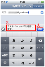 iPod touch iMessageのオプションを設定する