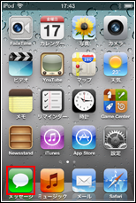 iPod touch 設定アプリを起動する