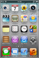 iPod touch サインインする