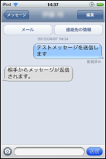 iPod touch iMessageの着信用メールアドレスを入力する