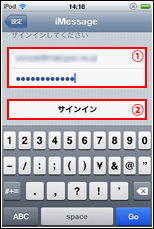 iPod touch サインインする