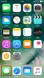 iPod touchでメッセージアプリを起動する