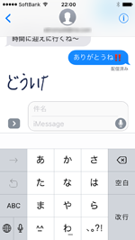 iPod touchで手書きメッセージがアニメーション再生される