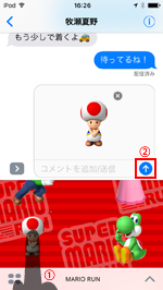 iPod touchのiMessageで送信したいステッカーを選択する