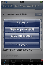 iPhone iTunes Store　表示されない