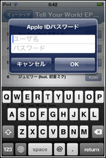 iPhone Wi-Fi 接続アイコン