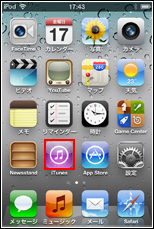 iPod touch ホーム画面