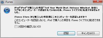 コンピュータを認証する