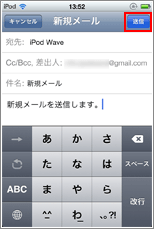 iPod touch Gmailアカウント