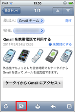 iPod touch 移動