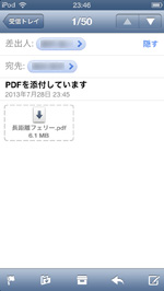 本文内でPDFファイルを確認できる