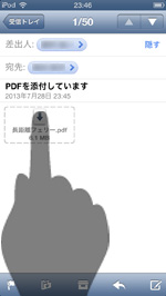 PDFをダウンロードする