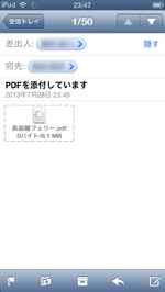 PDFのダウンロードが開始される