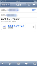 PDFがダウンロードされる