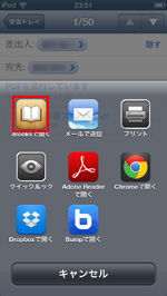 iBooksを開く