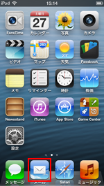 iPod touch メールアプリ起動