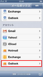 iPod touch 『Outlook.com』アカウント