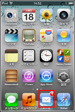 iPod touch ホーム画面