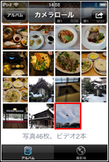 iPod touch 表示したい写真を選択