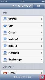 iPod touchで新規メール作成アイコンをタップする