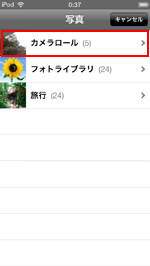 iPod touchの写真アプリでアルバムを選択する