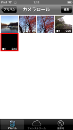iPod touchで保存した動画を選択する